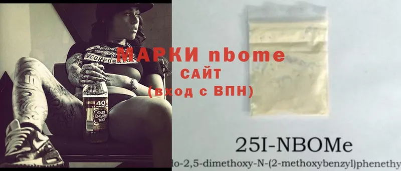 Марки 25I-NBOMe 1500мкг  Выборг 